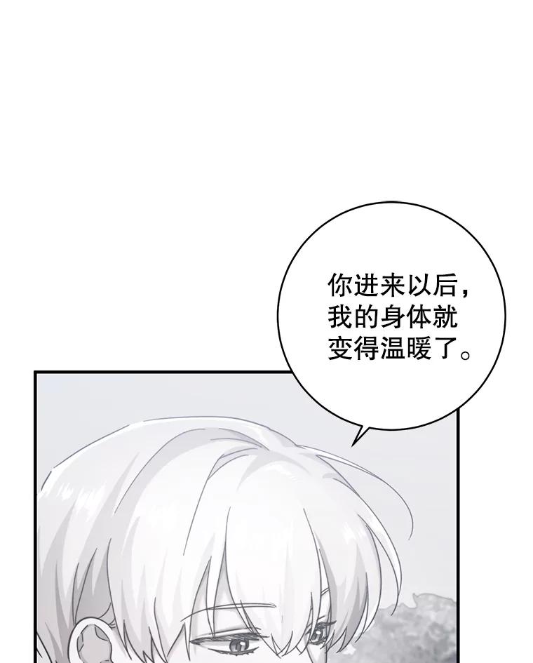 只需轻握我的手 9.母亲的庭院 第18页