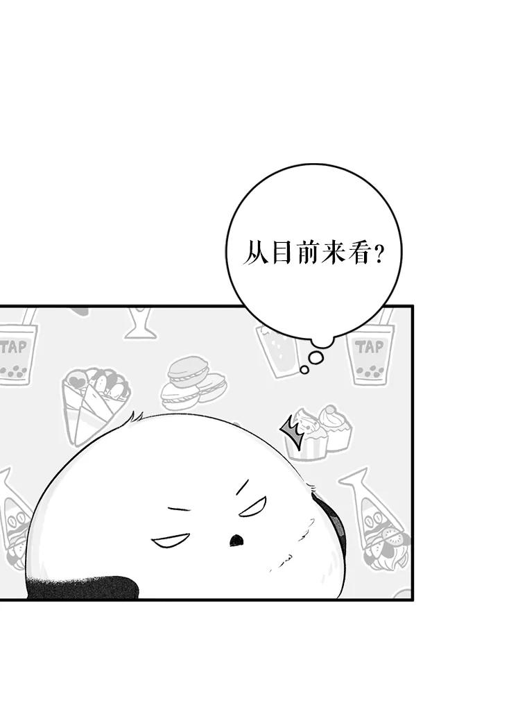 只需轻握我的手 9.母亲的庭院 第75页