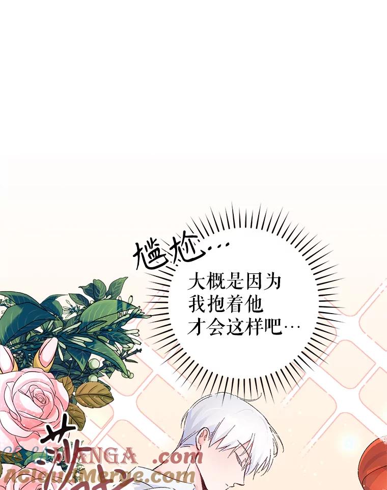 只需轻握我的手 9.母亲的庭院 第21页