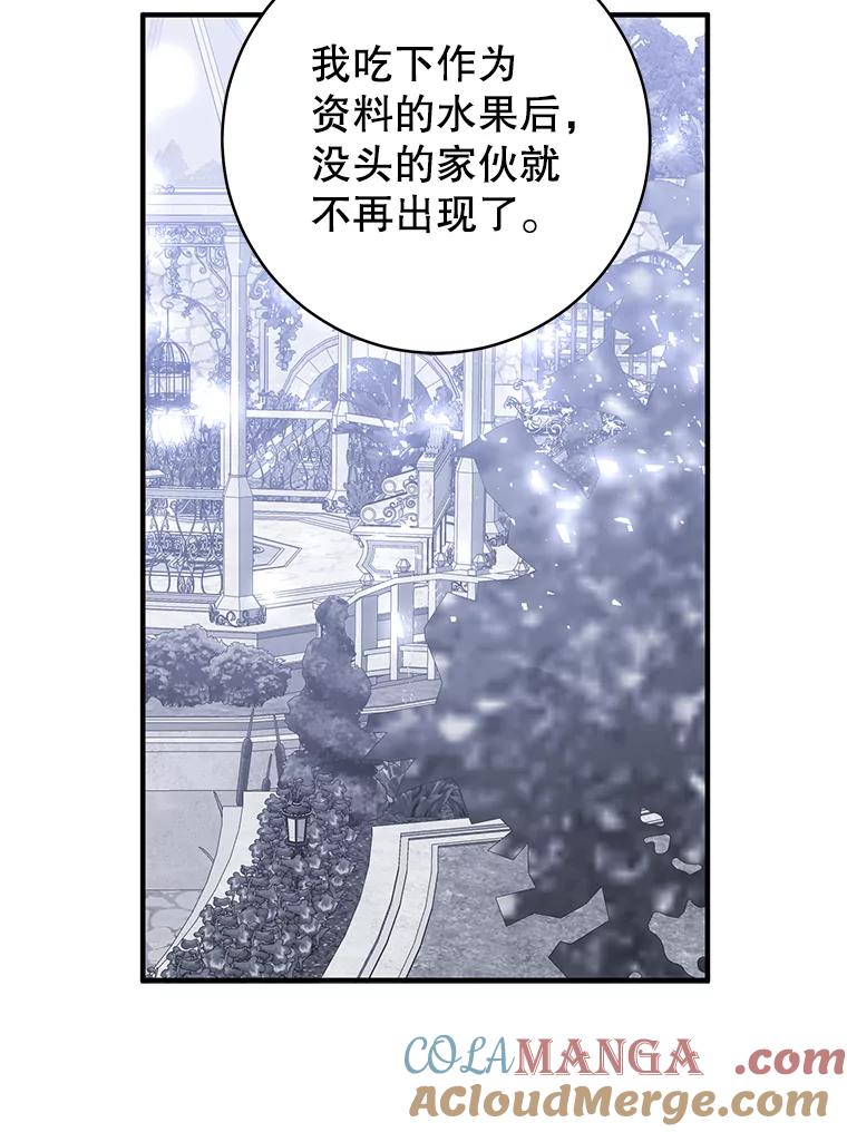 只需轻握我的手 9.母亲的庭院 第81页