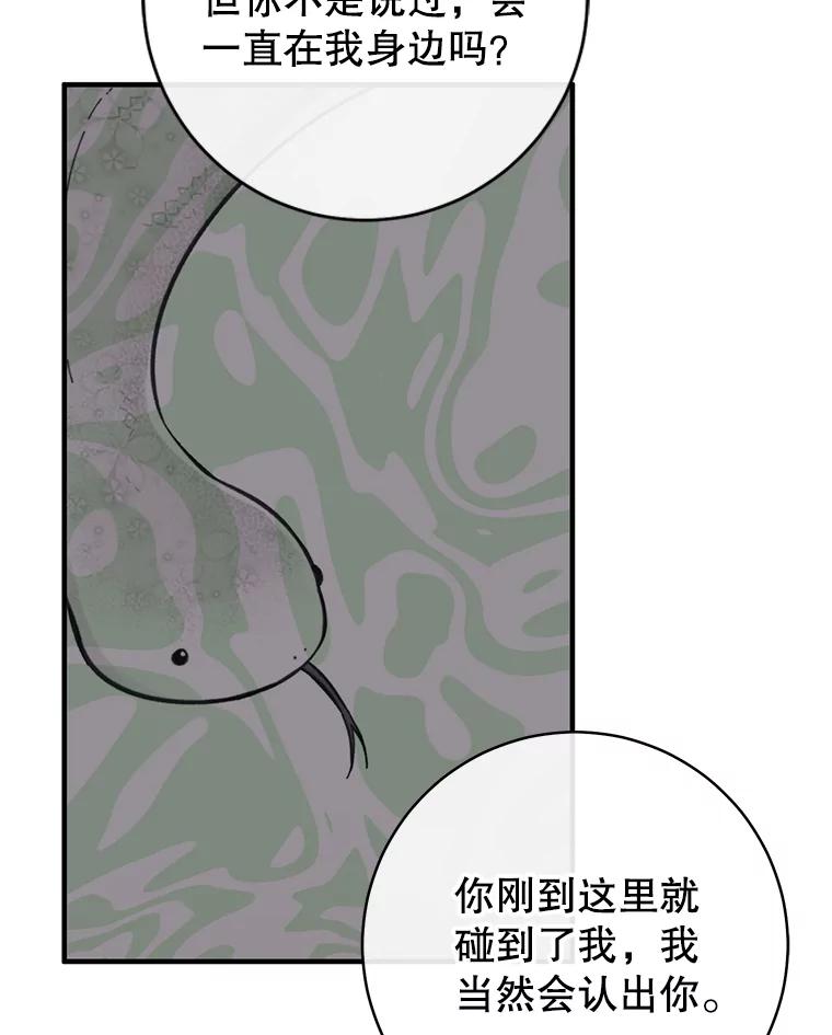 只需轻握我的手 9.母亲的庭院 第14页