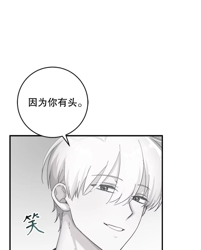 只需轻握我的手 9.母亲的庭院 第11页