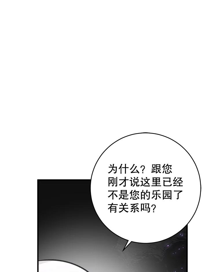只需轻握我的手 9.母亲的庭院 第38页