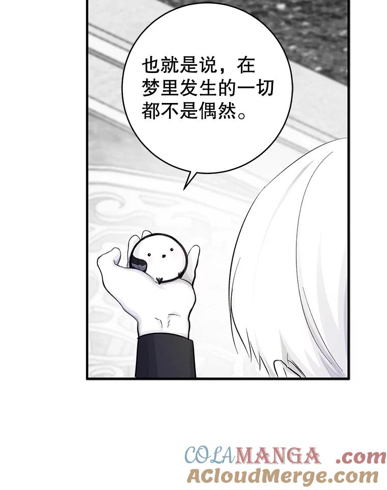 只需轻握我的手 9.母亲的庭院 第61页