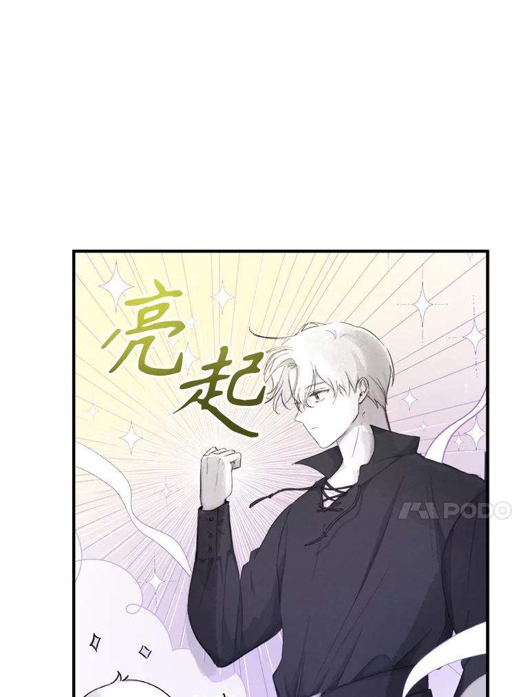 只需轻握我的手 9.母亲的庭院 第92页