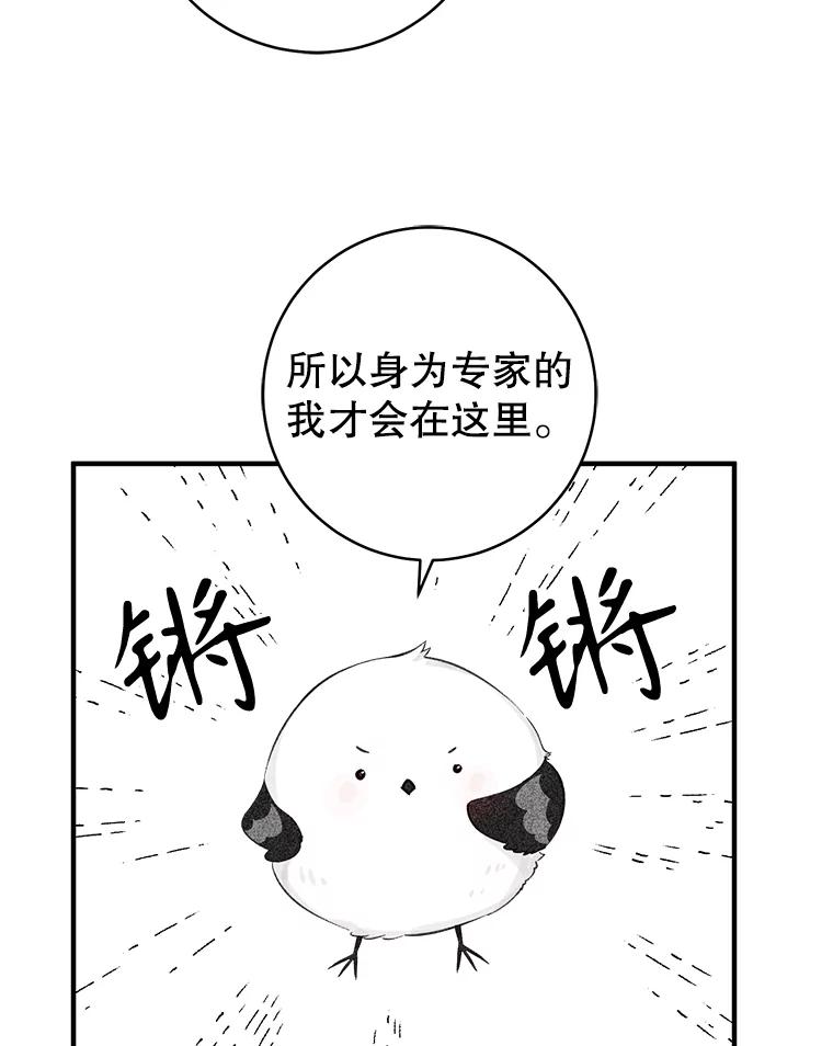 只需轻握我的手 9.母亲的庭院 第58页