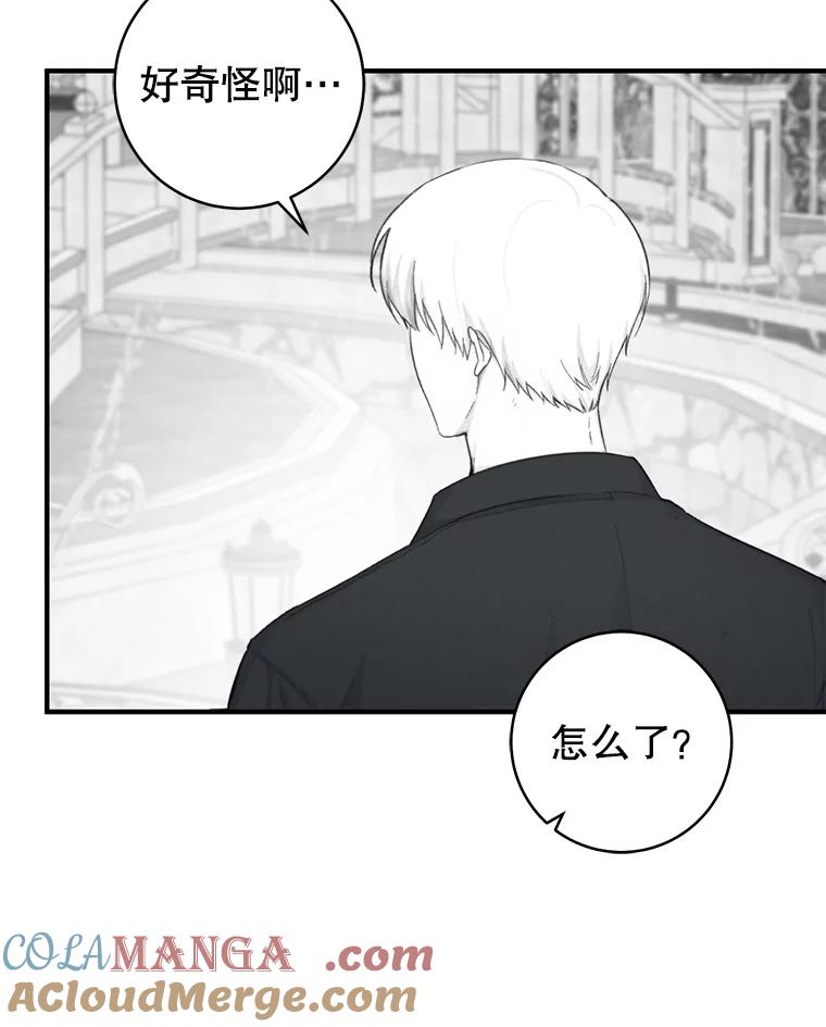 只需轻握我的手 9.母亲的庭院 第17页
