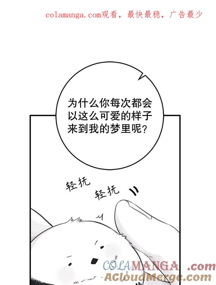 只需轻握我的手 9.母亲的庭院 第1页
