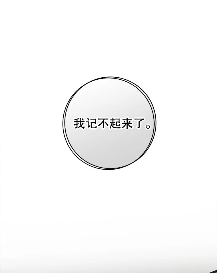 只需轻握我的手 9.母亲的庭院 第42页