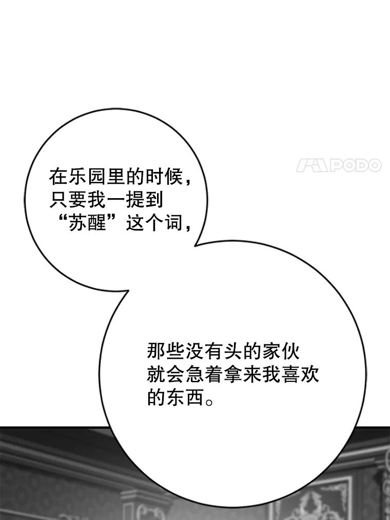 只需轻握我的手 9.母亲的庭院 第76页