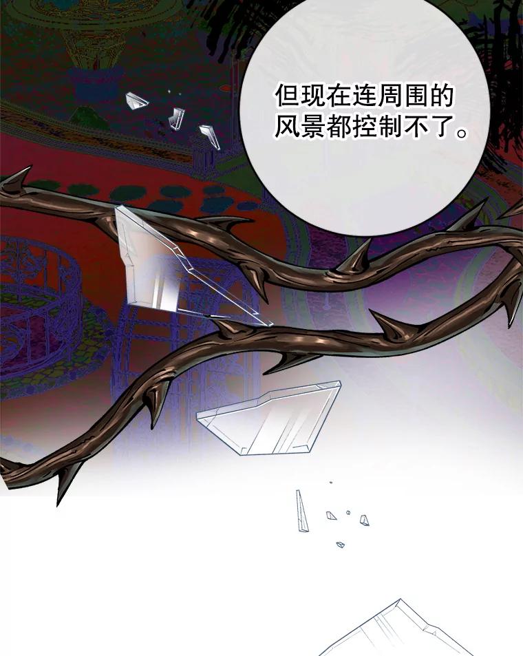 只需轻握我的手 9.母亲的庭院 第44页