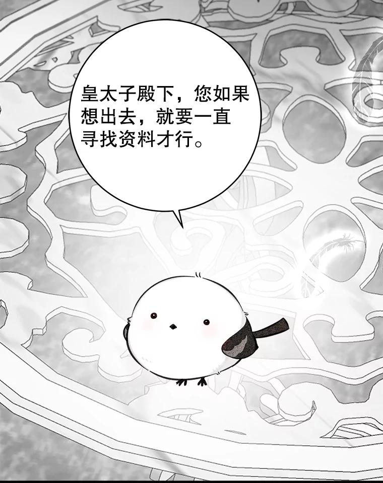 只需轻握我的手 9.母亲的庭院 第51页