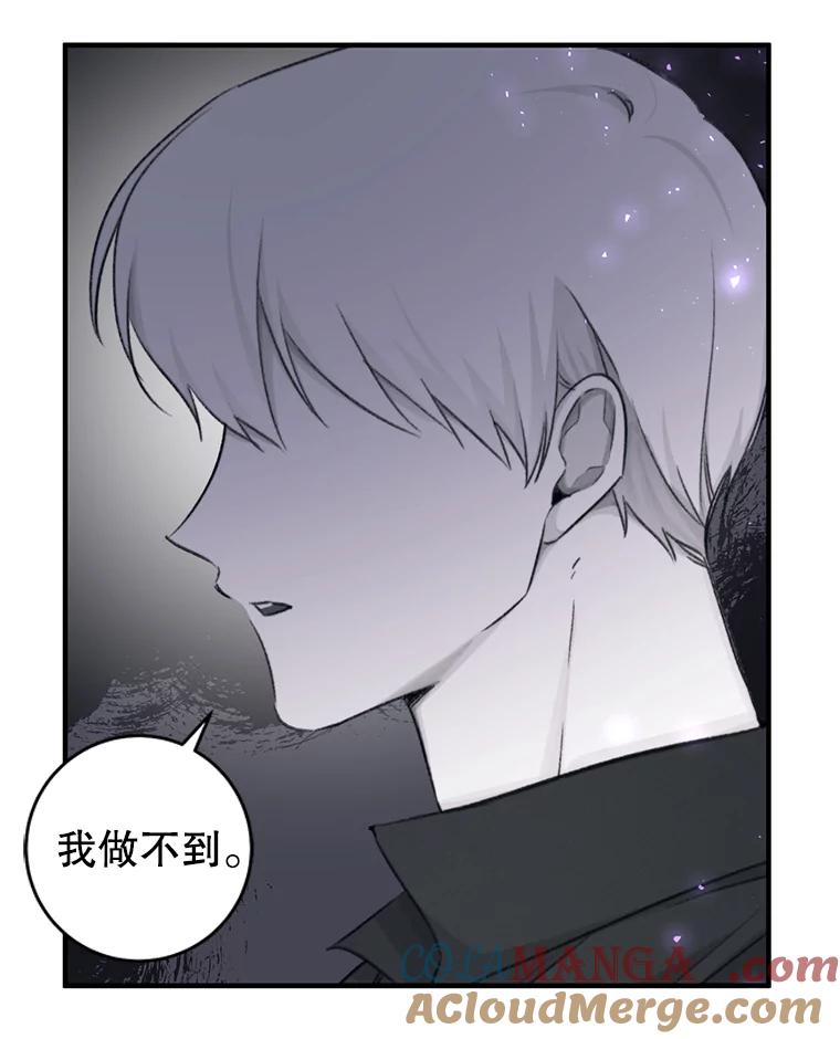 只需轻握我的手 9.母亲的庭院 第37页