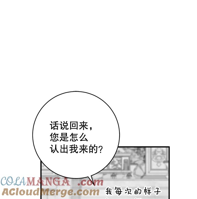 只需轻握我的手 9.母亲的庭院 第9页