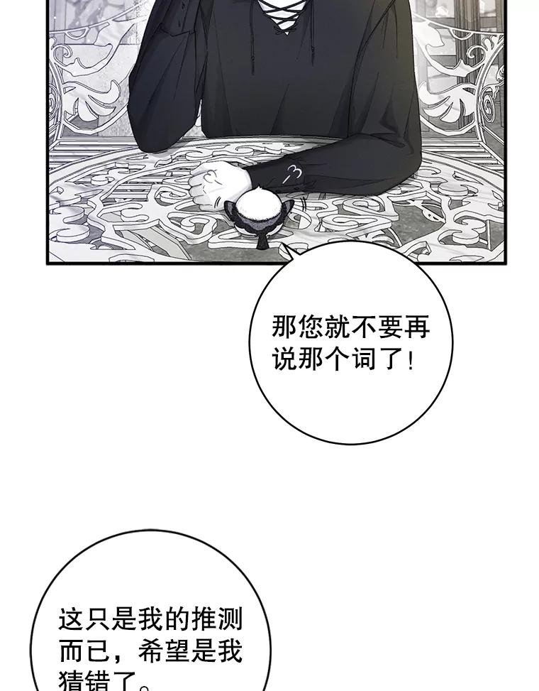 只需轻握我的手 9.母亲的庭院 第83页