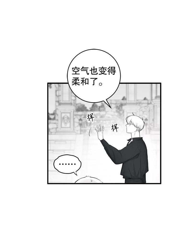 只需轻握我的手 9.母亲的庭院 第20页