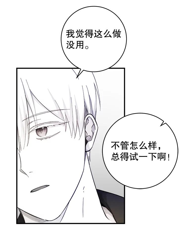 只需轻握我的手 9.母亲的庭院 第90页