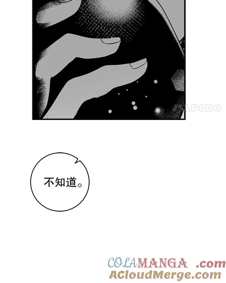只需轻握我的手 9.母亲的庭院 第53页
