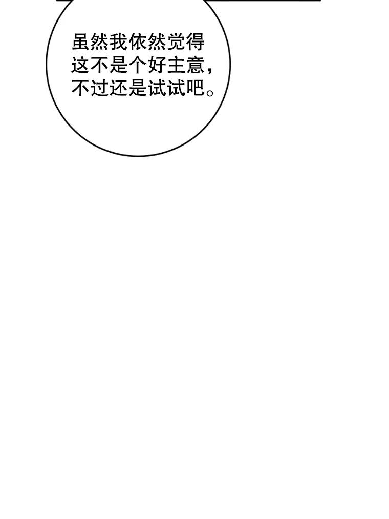 只需轻握我的手 9.母亲的庭院 第98页