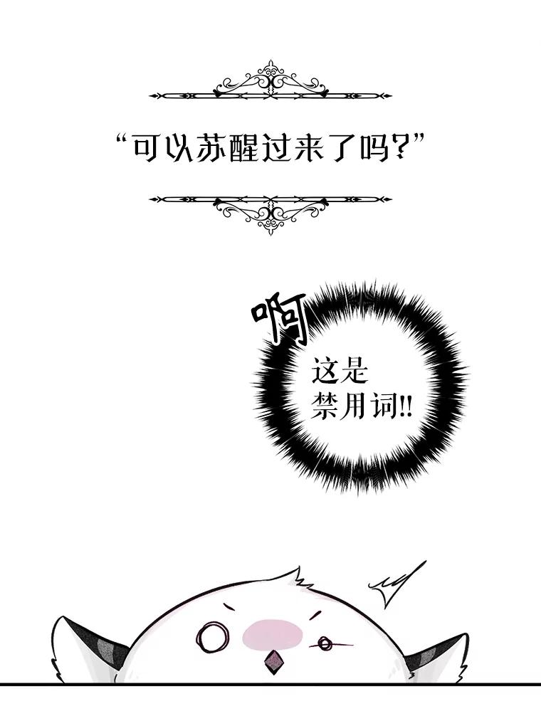 只需轻握我的手 9.母亲的庭院 第68页