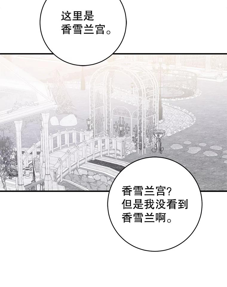 只需轻握我的手 9.母亲的庭院 第31页