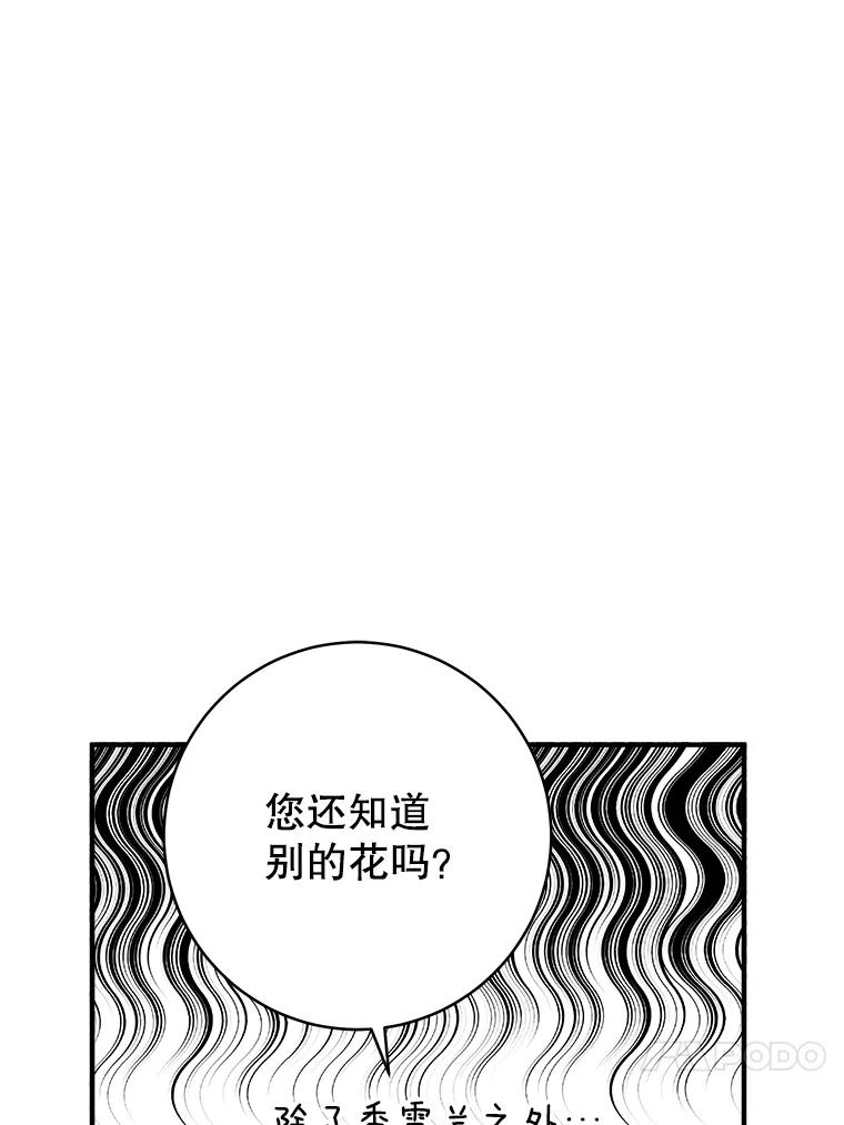 只需轻握我的手 9.母亲的庭院 第95页