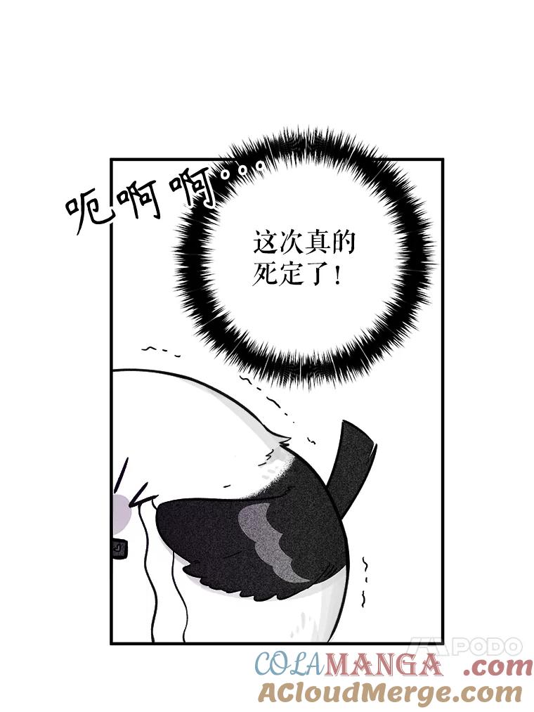 只需轻握我的手 9.母亲的庭院 第69页