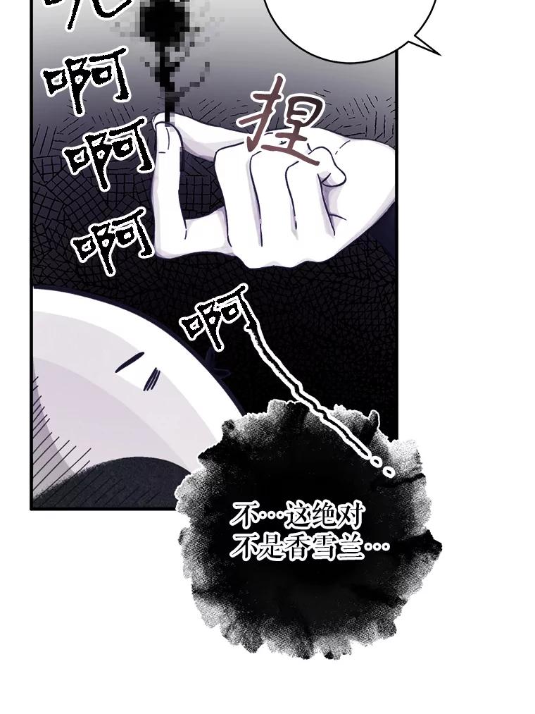 只需轻握我的手 9.母亲的庭院 第94页
