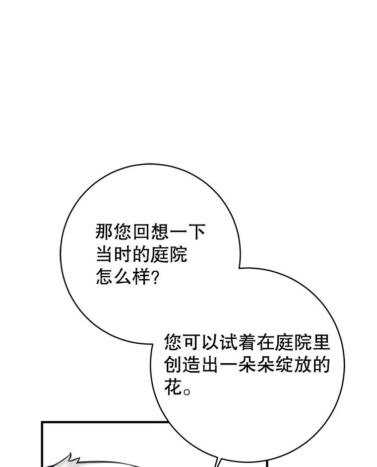 只需轻握我的手 9.母亲的庭院 第35页