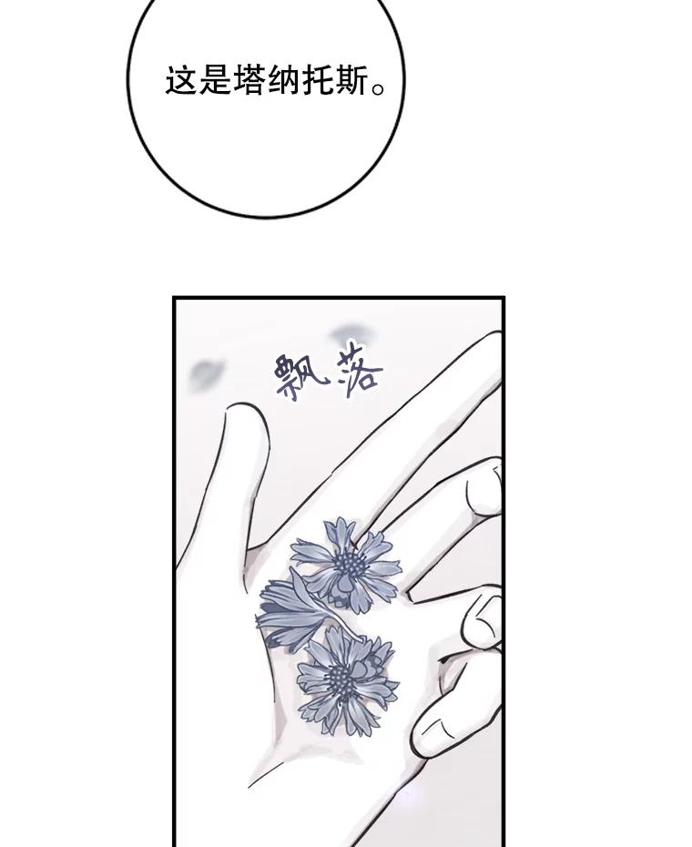 只需轻握我的手 9.母亲的庭院 第104页