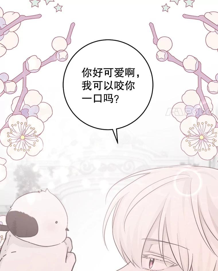 只需轻握我的手 9.母亲的庭院 第4页