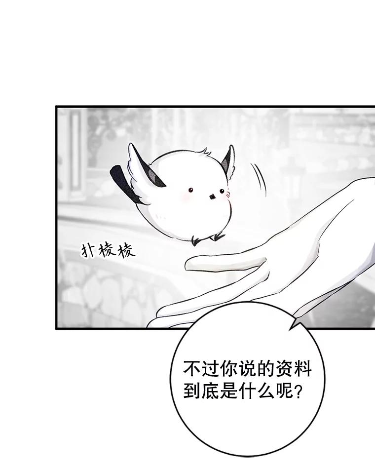 只需轻握我的手 9.母亲的庭院 第54页