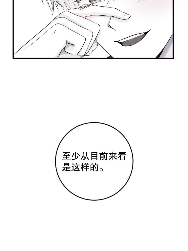 只需轻握我的手 9.母亲的庭院 第74页