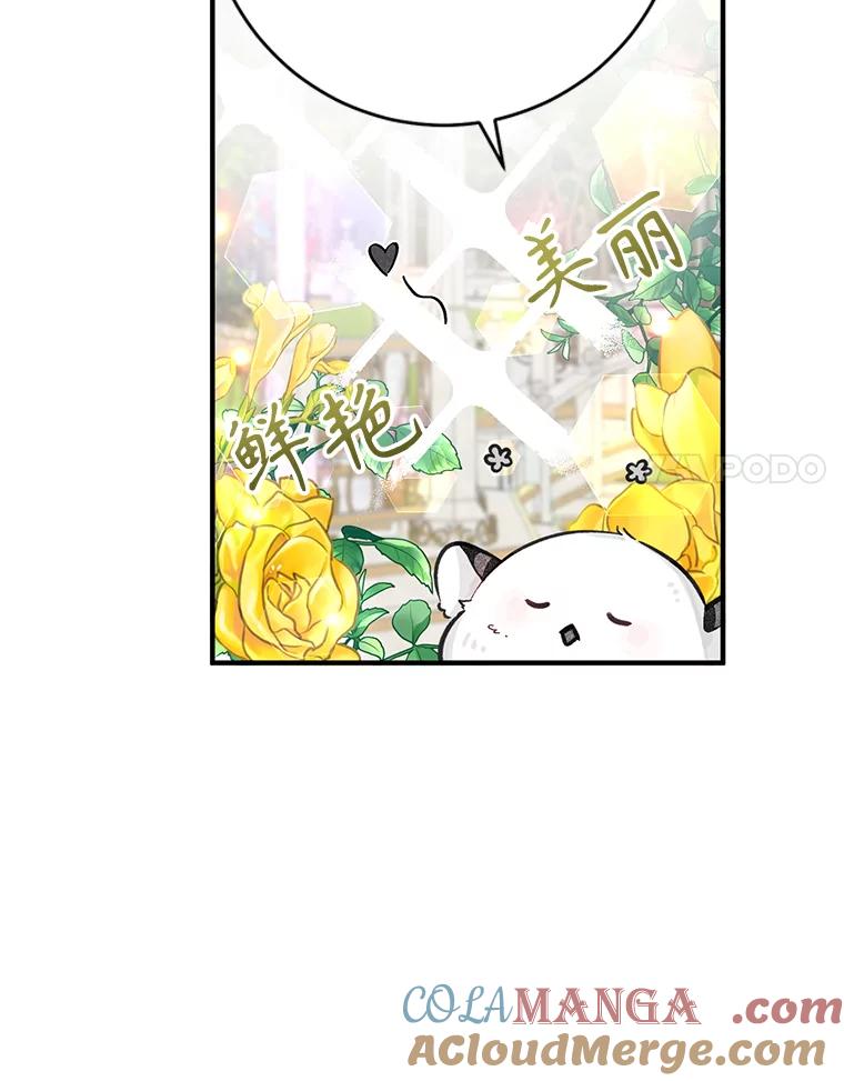 只需轻握我的手 9.母亲的庭院 第89页