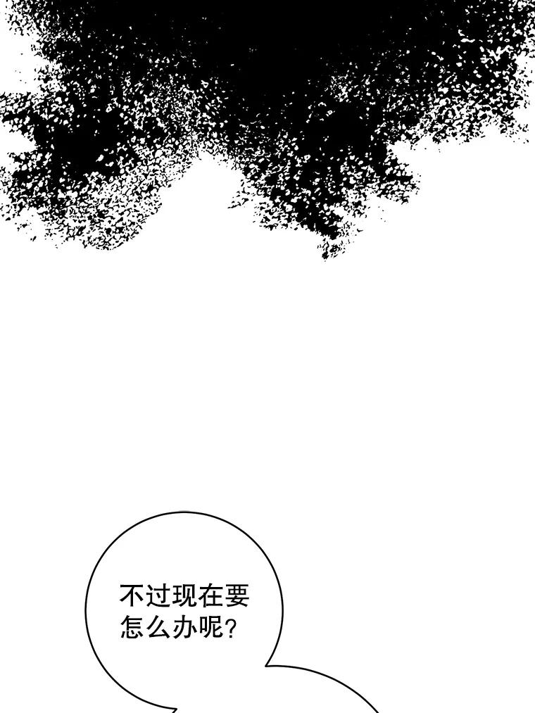 只需轻握我的手 9.母亲的庭院 第80页