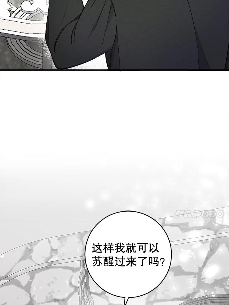 只需轻握我的手 9.母亲的庭院 第66页