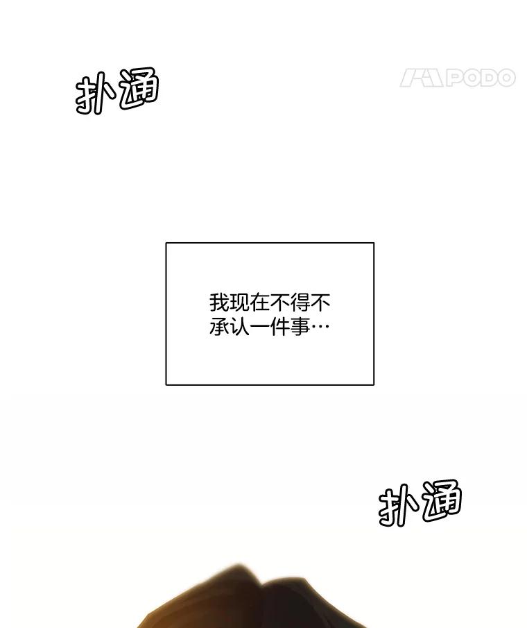 《网络小说出逃记》99.我喜欢江辉英 第103页