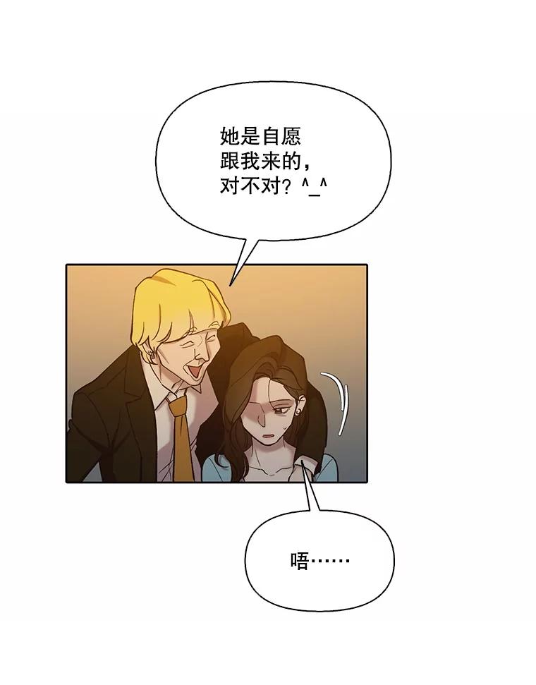 《网络小说出逃记》99.我喜欢江辉英 第91页