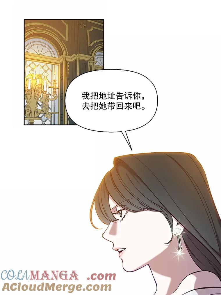 《网络小说出逃记》99.我喜欢江辉英 第69页