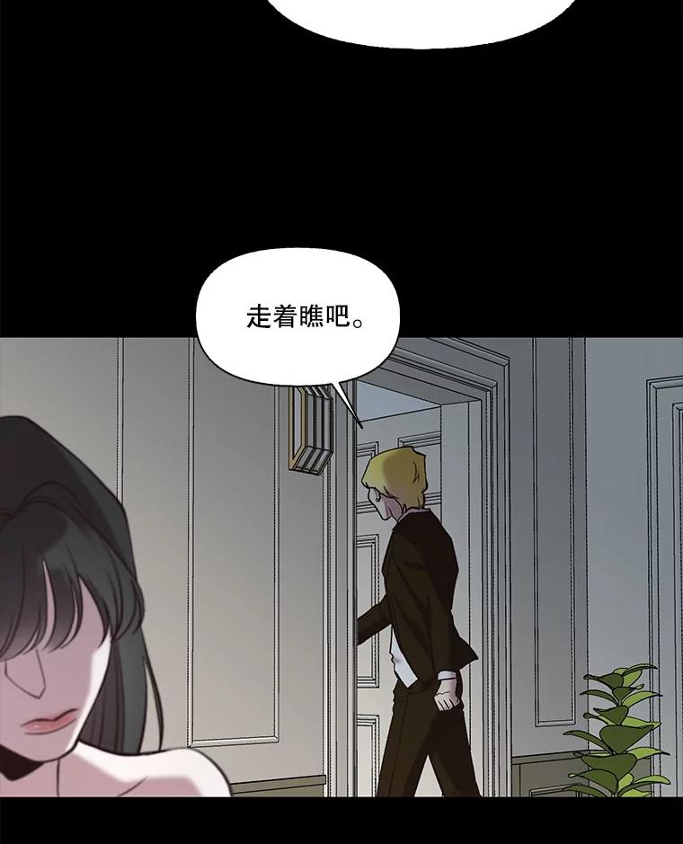 《网络小说出逃记》99.我喜欢江辉英 第67页
