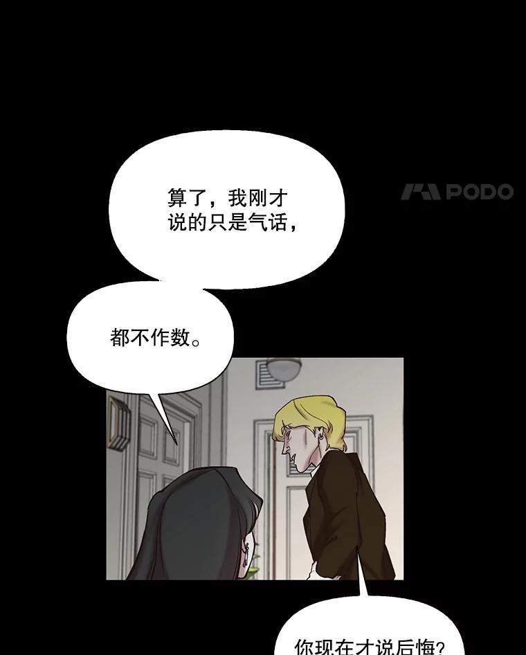 《网络小说出逃记》99.我喜欢江辉英 第56页