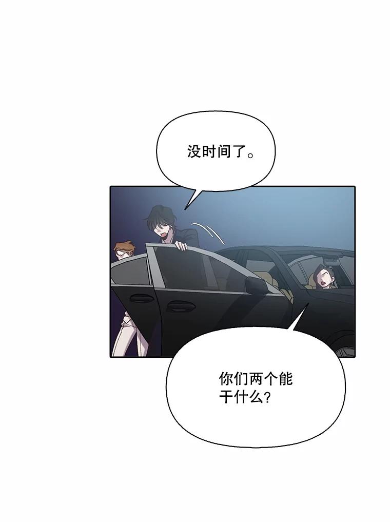 《网络小说出逃记》99.我喜欢江辉英 第74页
