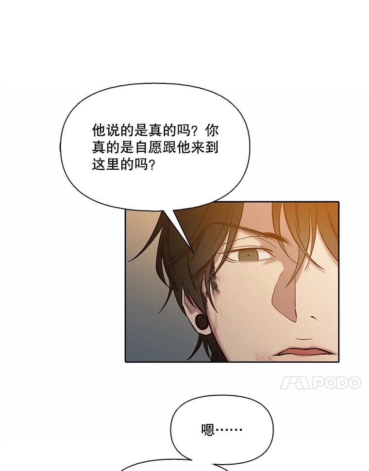 《网络小说出逃记》99.我喜欢江辉英 第92页