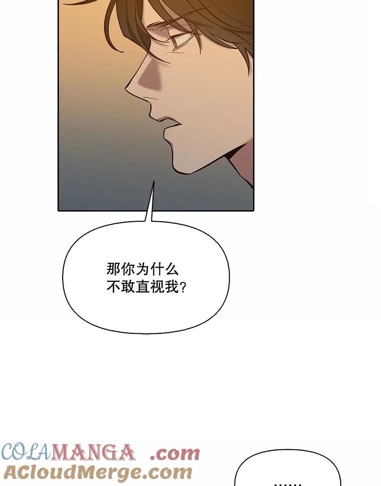 《网络小说出逃记》99.我喜欢江辉英 第97页