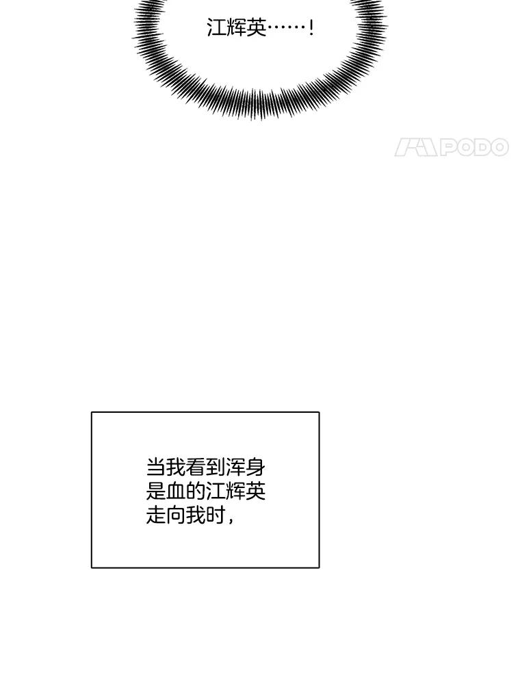 《网络小说出逃记》99.我喜欢江辉英 第86页