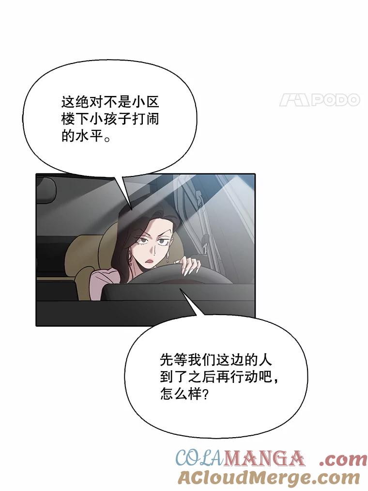 《网络小说出逃记》99.我喜欢江辉英 第73页