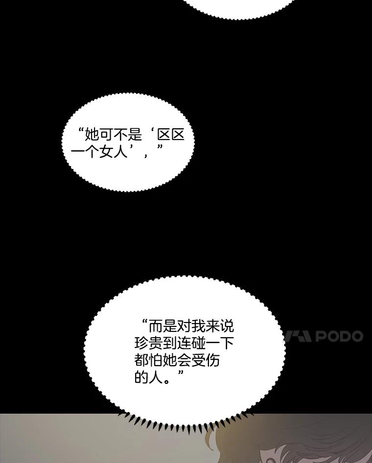《网络小说出逃记》99.我喜欢江辉英 第59页