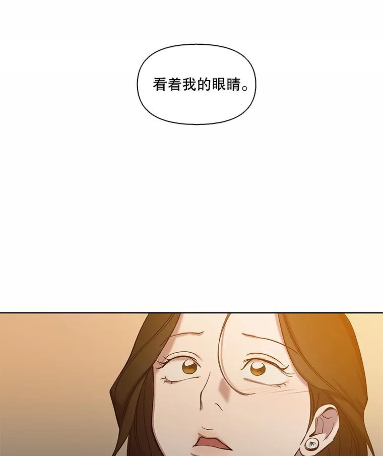 《网络小说出逃记》99.我喜欢江辉英 第100页