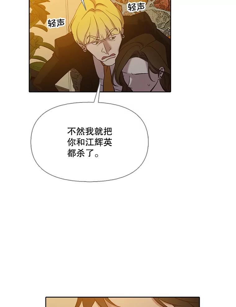 《网络小说出逃记》99.我喜欢江辉英 第88页