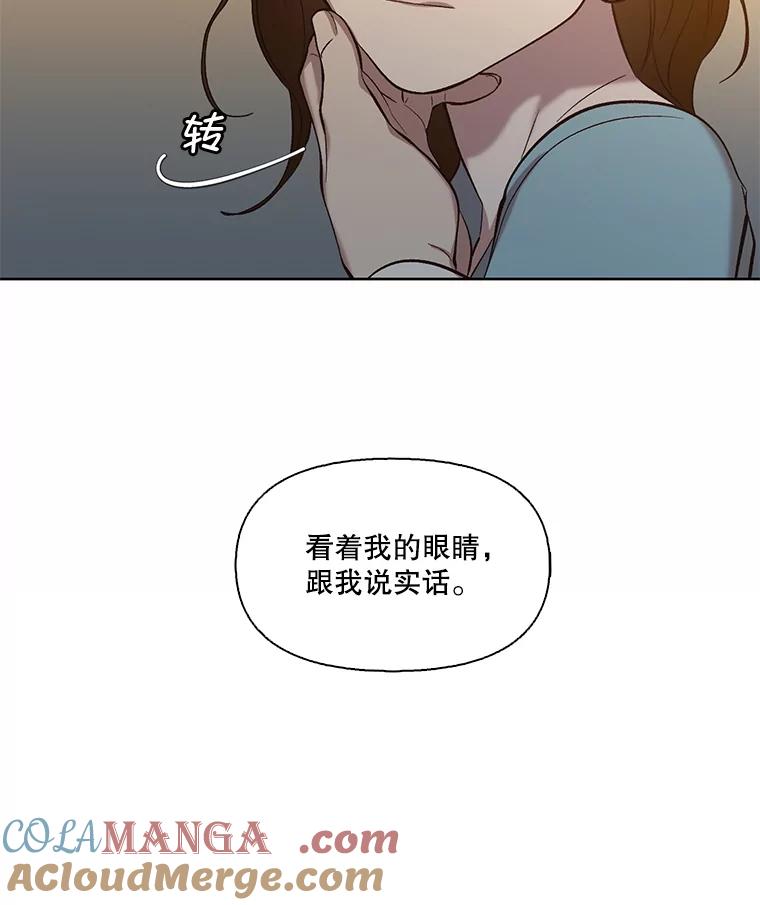 《网络小说出逃记》99.我喜欢江辉英 第101页
